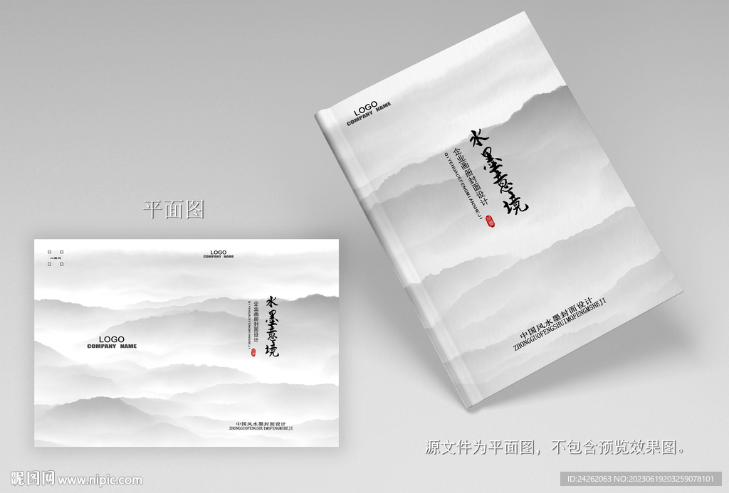 画册封面