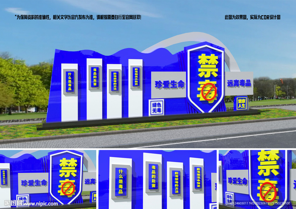 禁毒雕塑