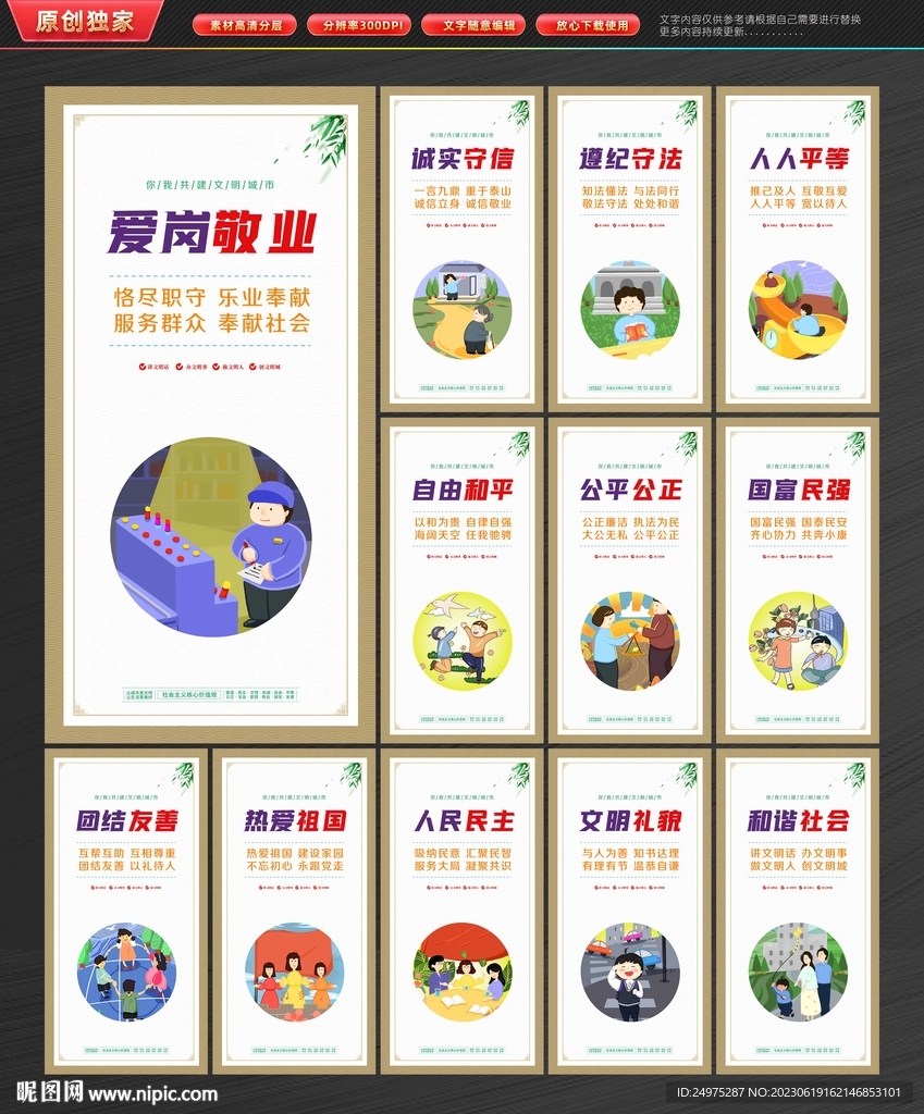 讲文明树新风