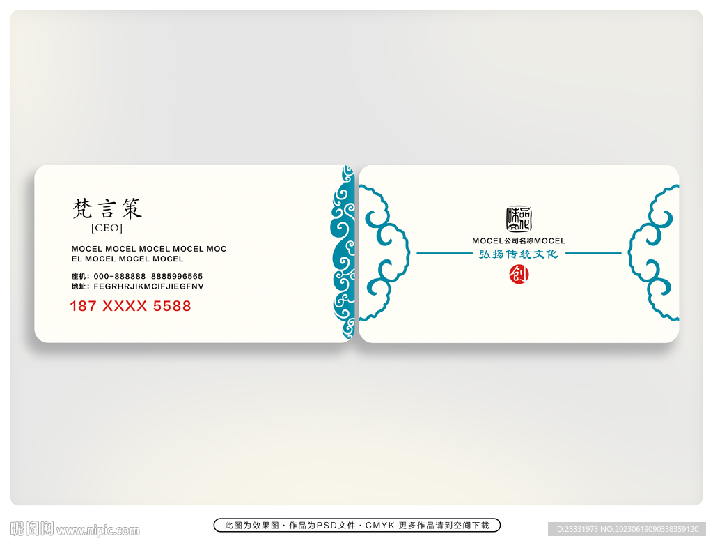 简洁名片