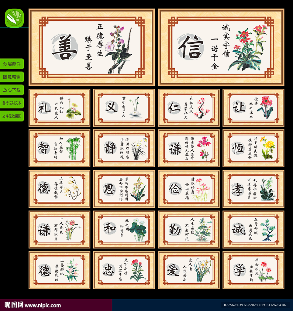 中华传统文化