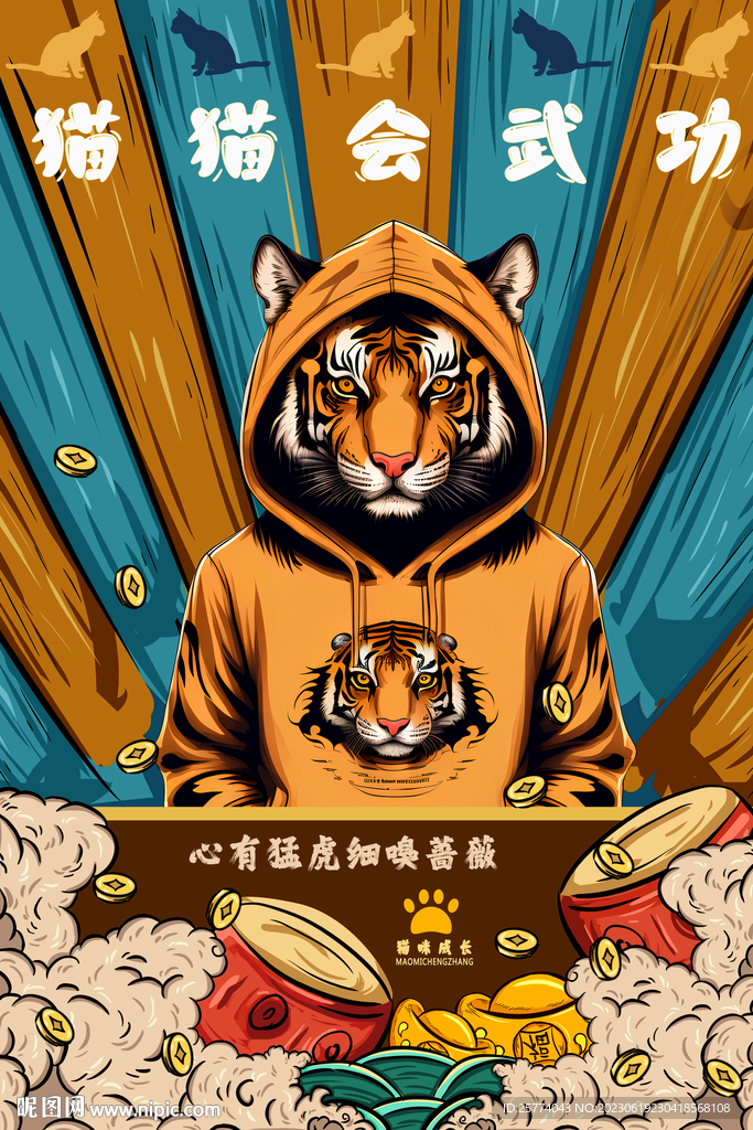 老虎海报