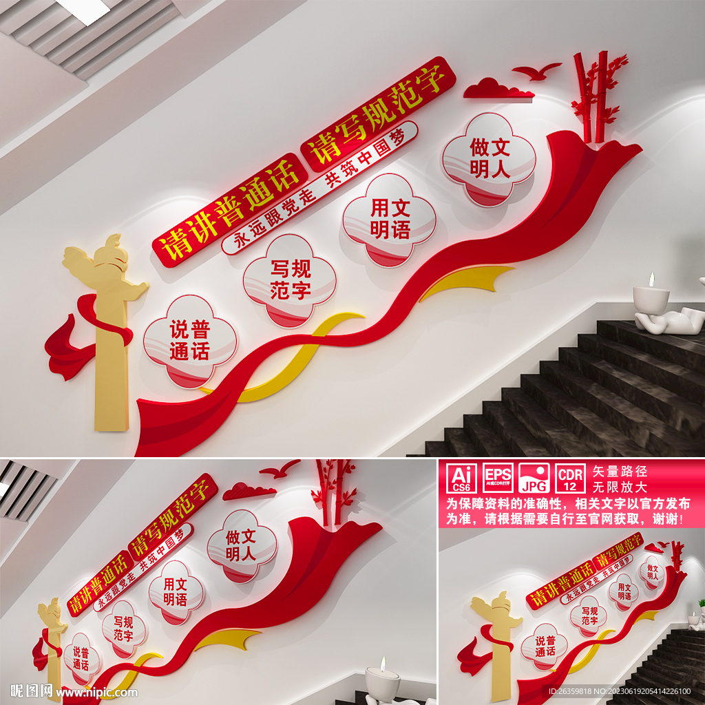 请讲普通话