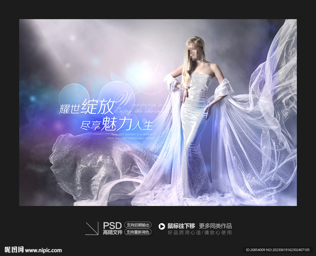 高贵美女