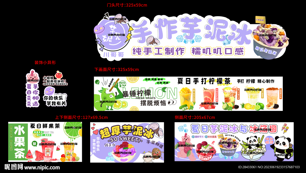 手打柠檬茶  冰汤圆 果茶