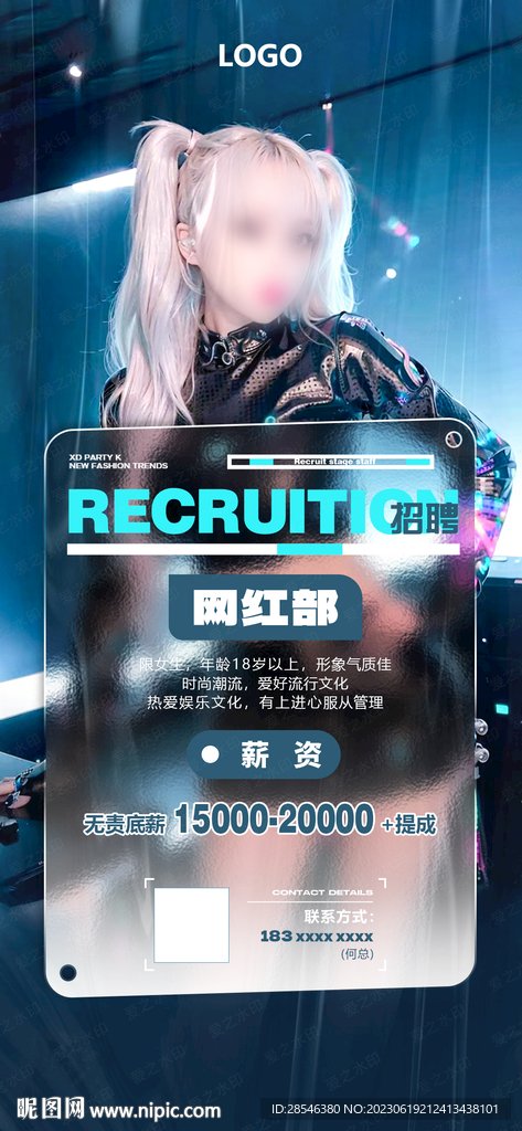 酒吧招聘