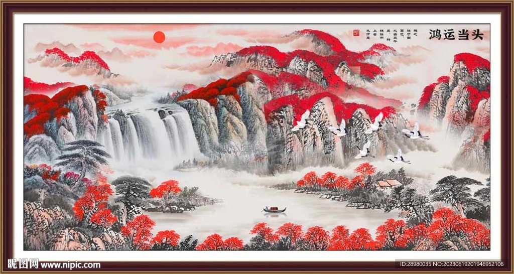 鸿运当头山水画