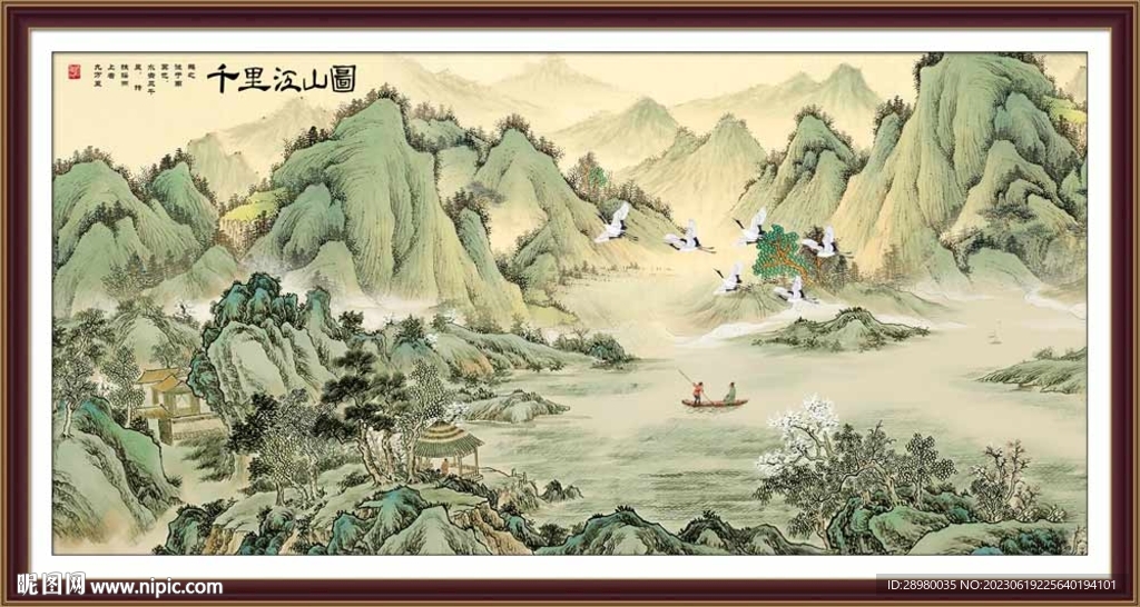 千里江山图