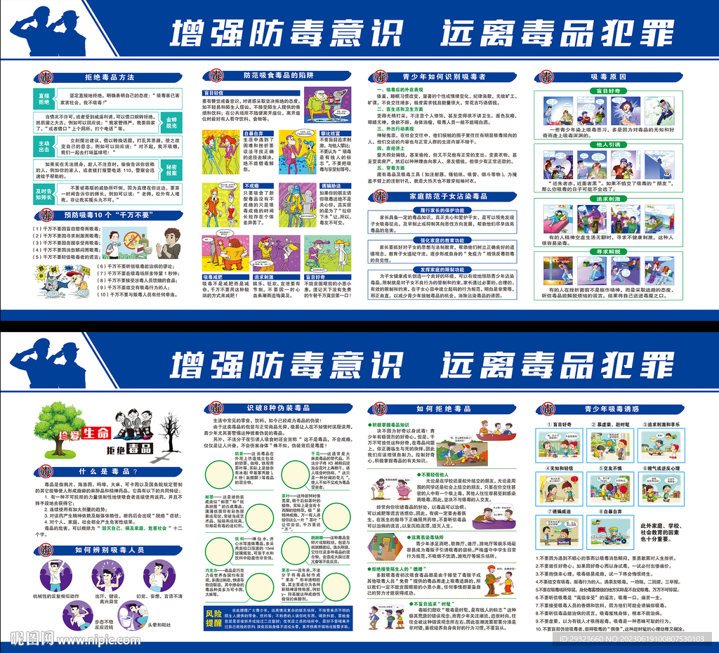 国际禁毒日