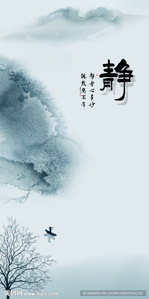 简约 中式轻奢玄关 TiF分层