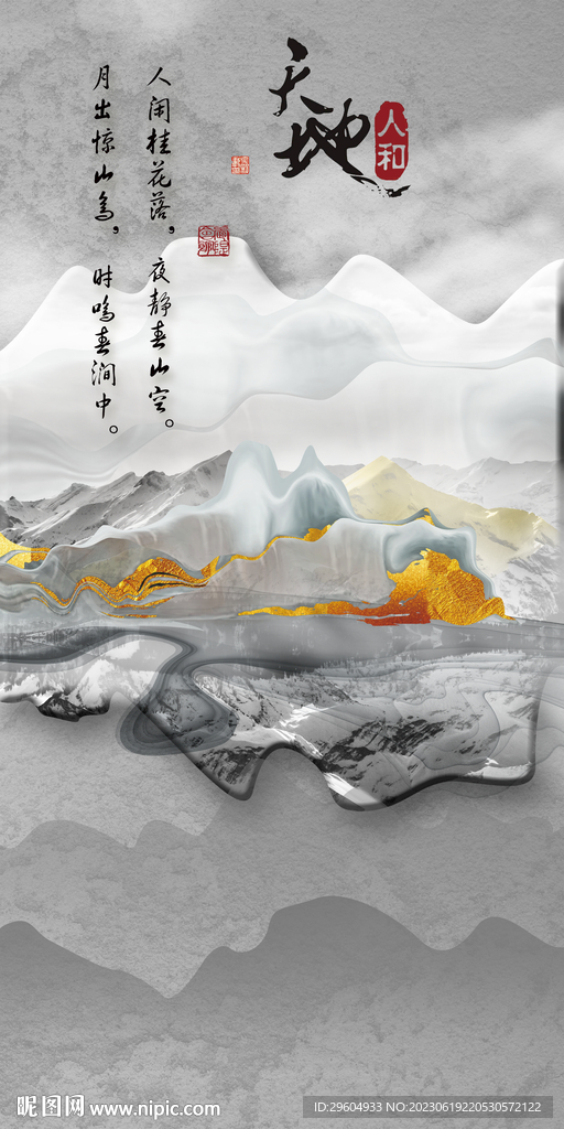 新款 清晰中式玄关 Tif分层