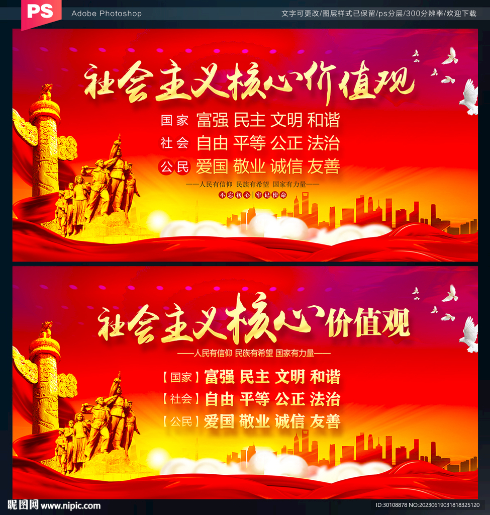 价值观