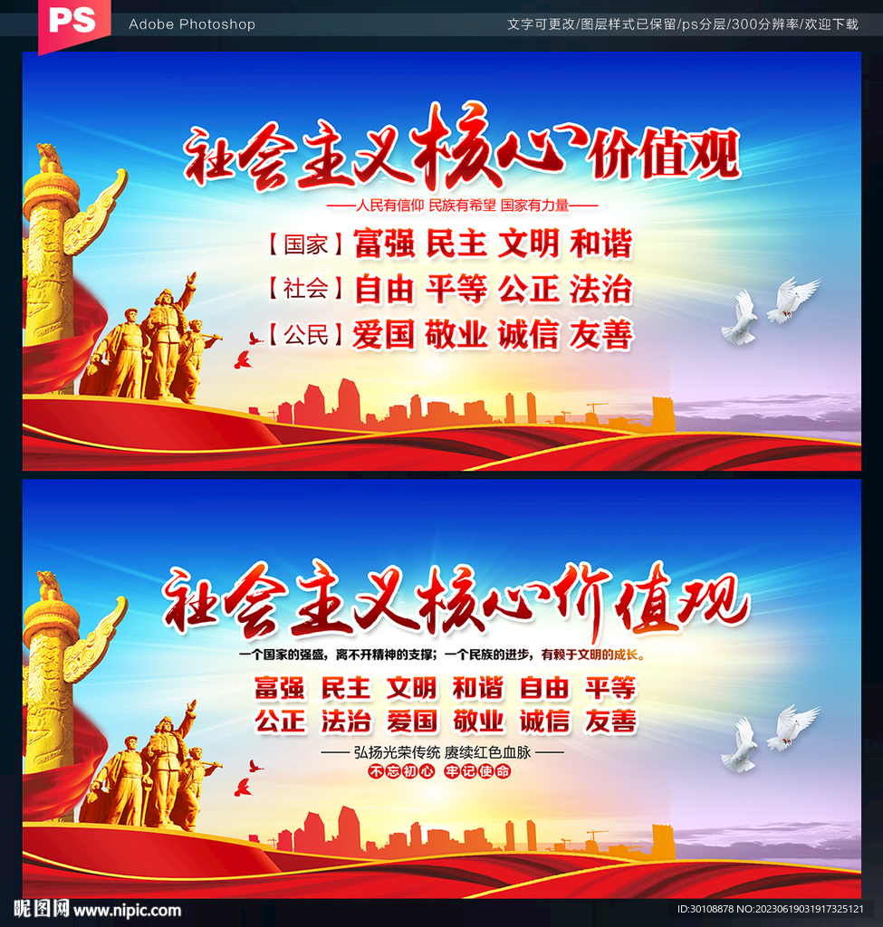 价值观