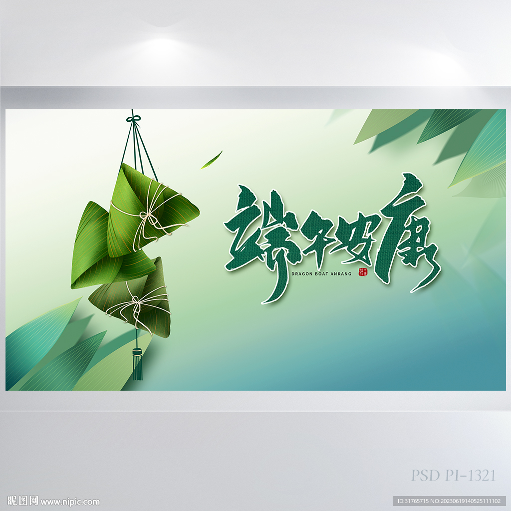 赛龙舟中国风主题背景展板海报