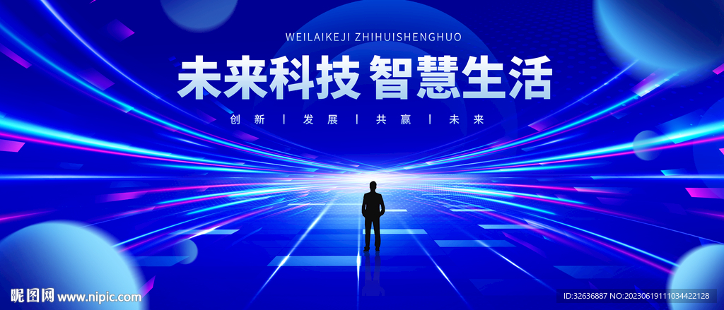 科技