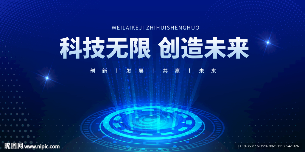 蓝色科技背景 