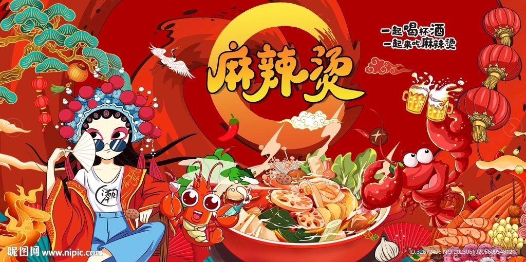 麻辣烫图片