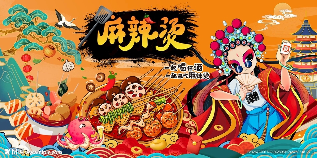 麻辣烫背景图片