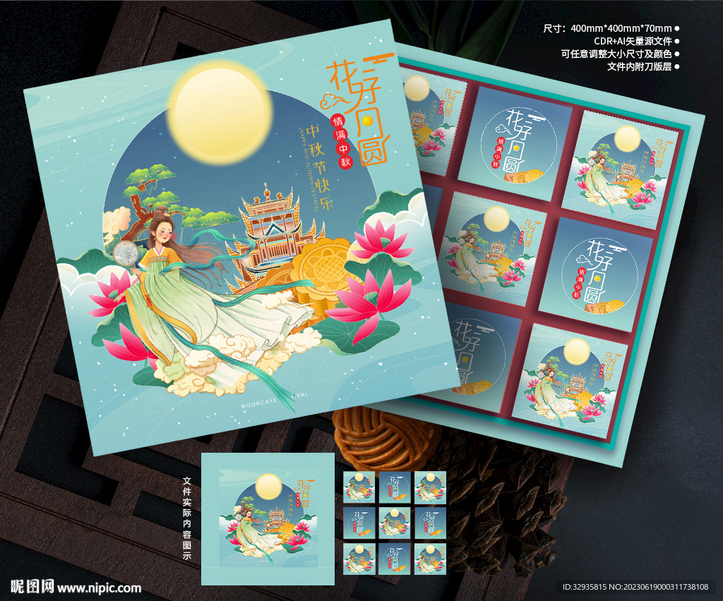 月饼包装 中秋礼盒