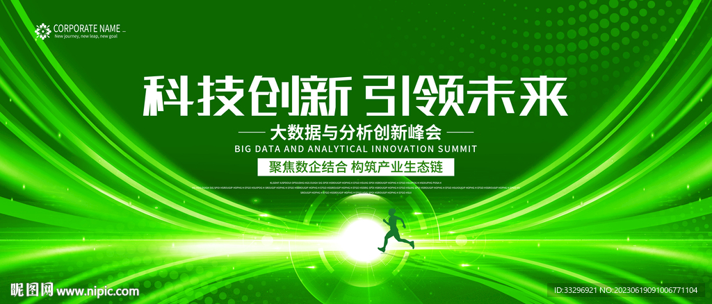 绿色科技KV