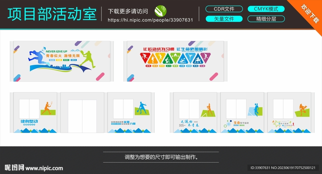 项目部员工活动室