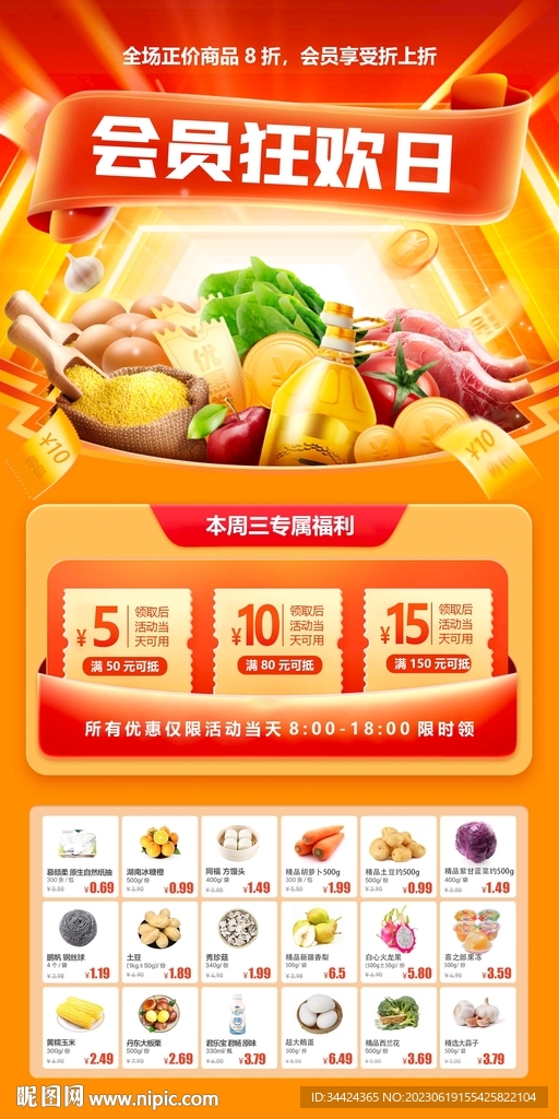 生鲜