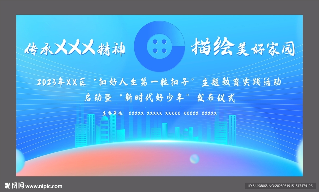 新时代好少年