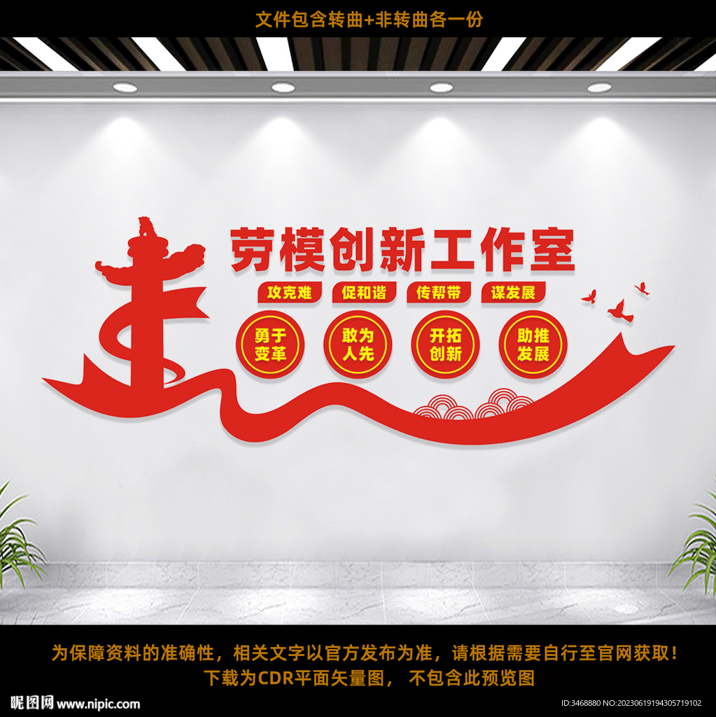 劳模创新工作室