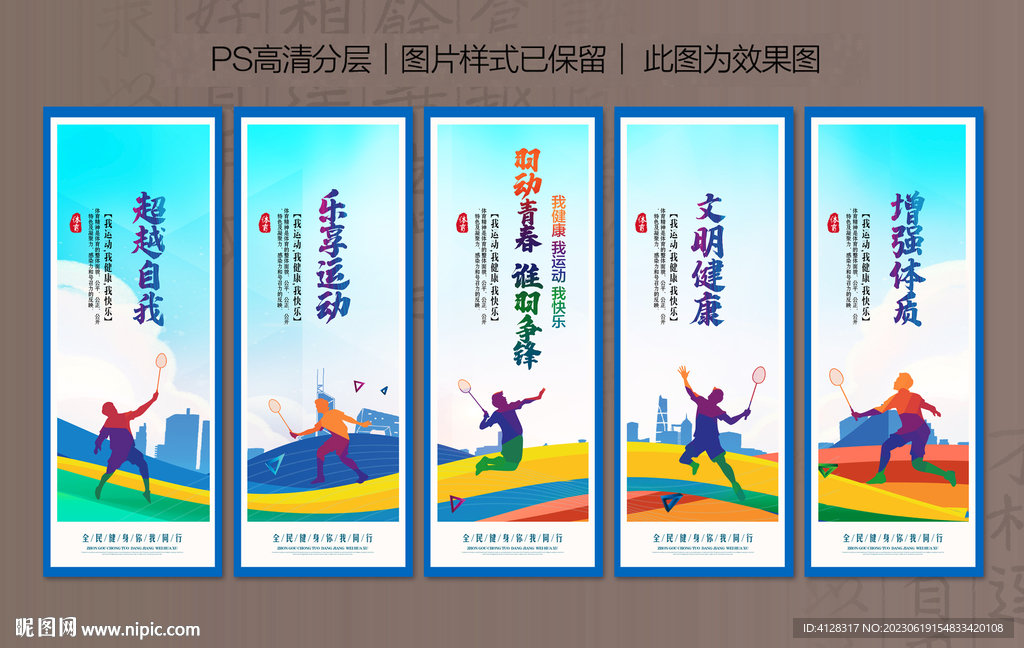 羽毛球