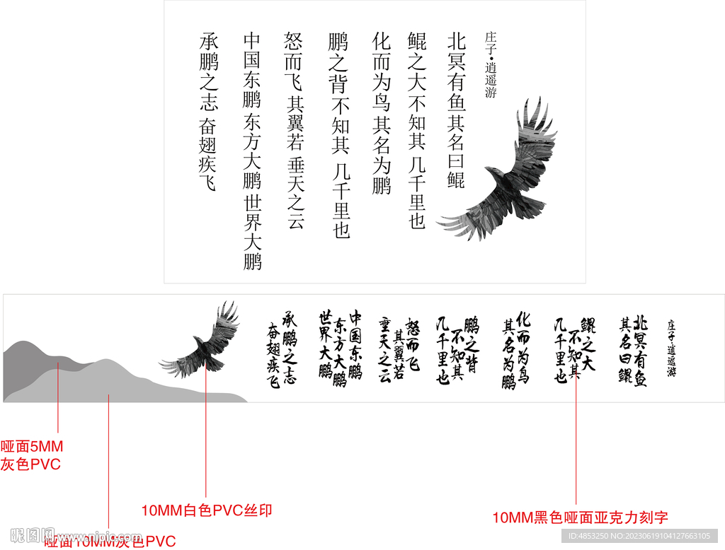 文字设计