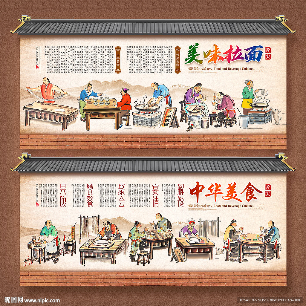 面条背景墙