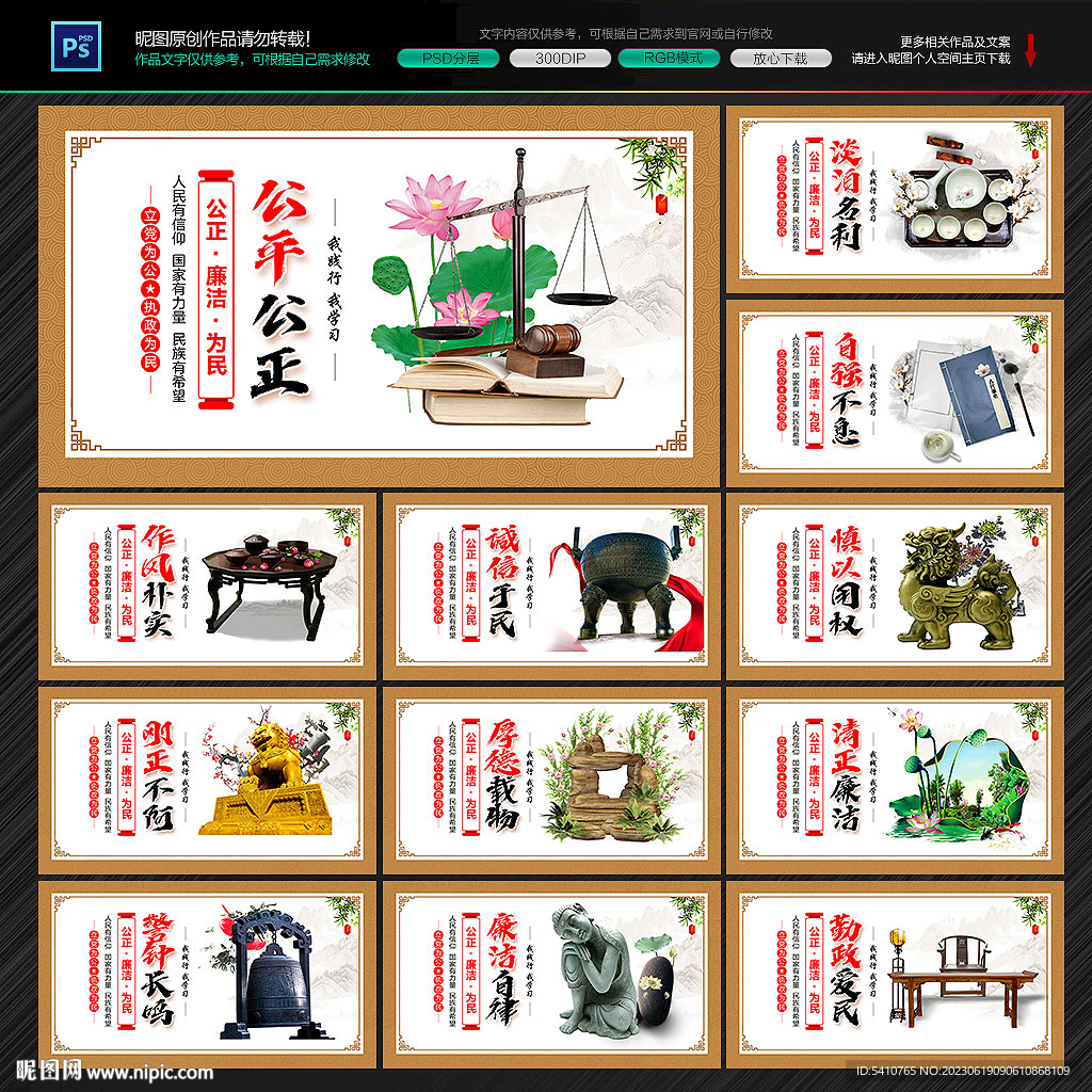 廉政文化