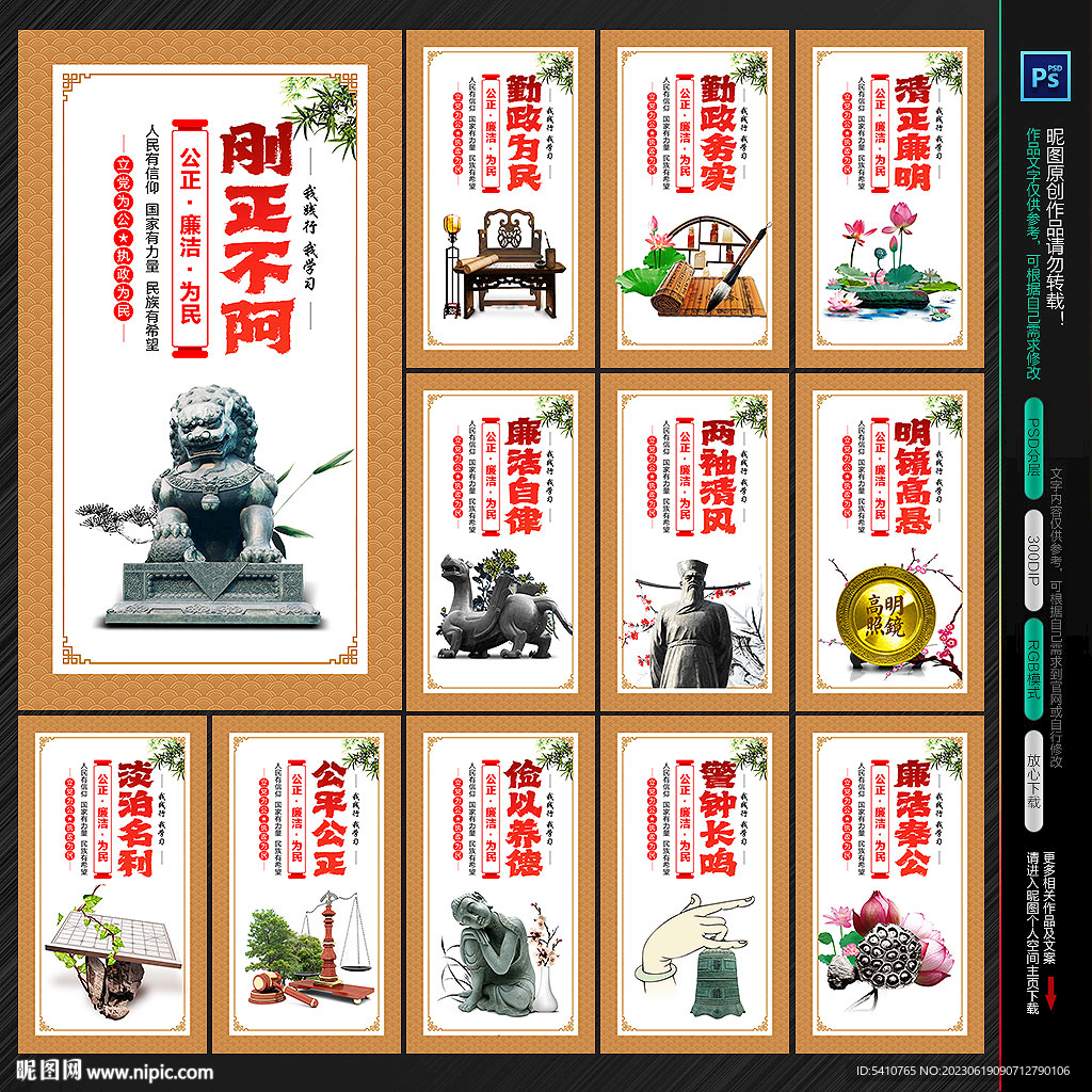 廉政展板