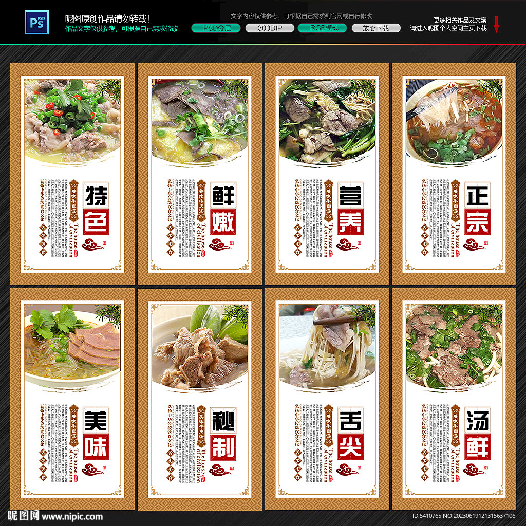 牛肉汤