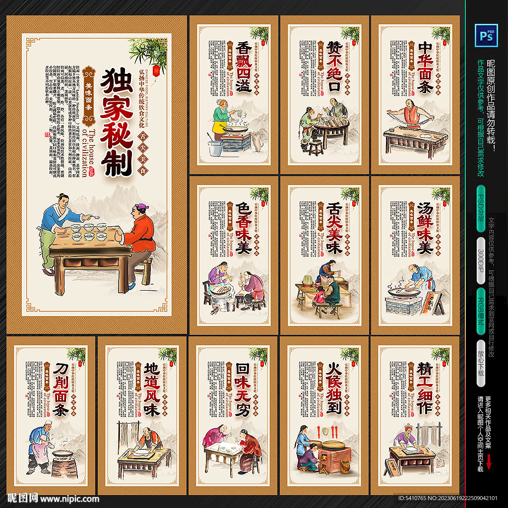 面条挂画