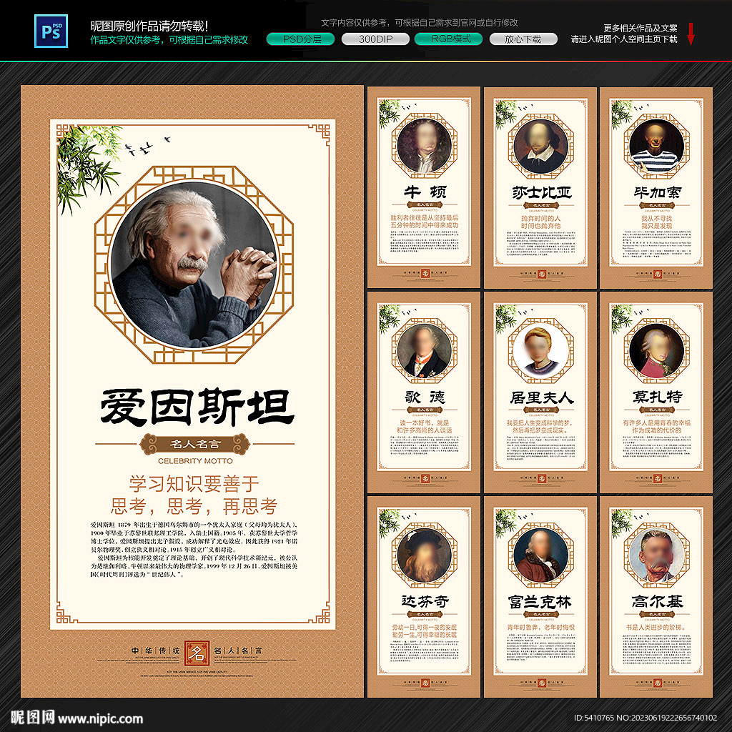 名人名言