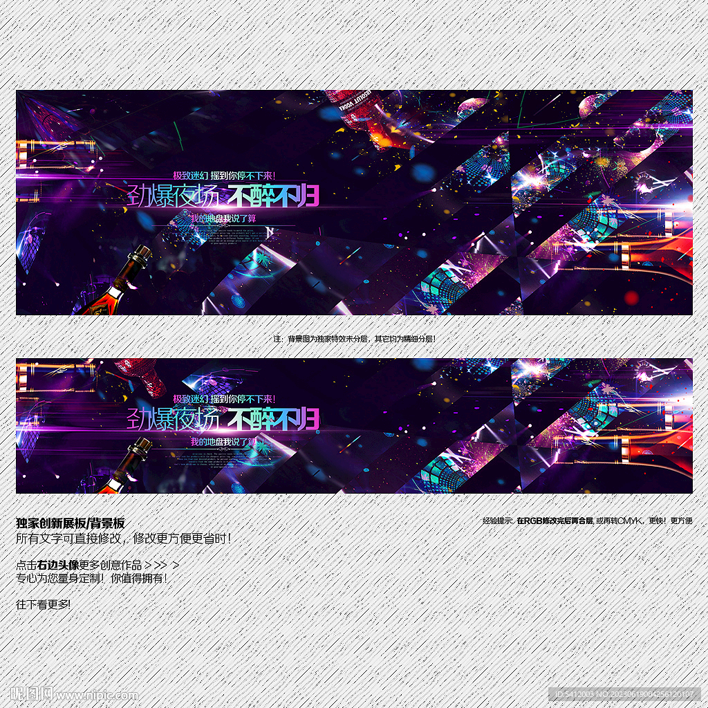 绚丽酒吧背景