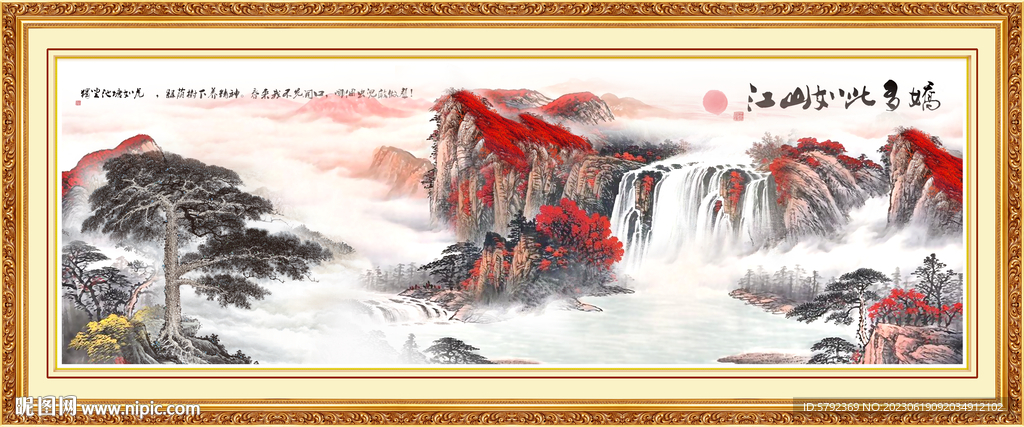 国画迎客松山水画