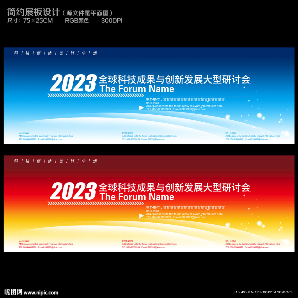 发布会