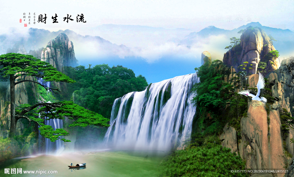 高山流水