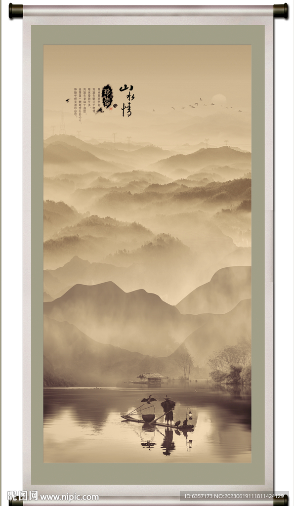 水墨山