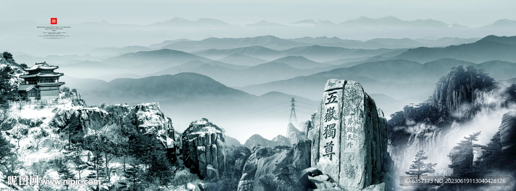万重山