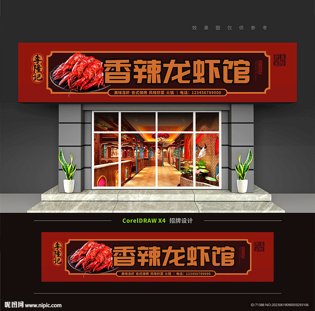 手绘美食节活动异形龙虾门头龙门架AI广告设计素材海报模板免费下载-享设计