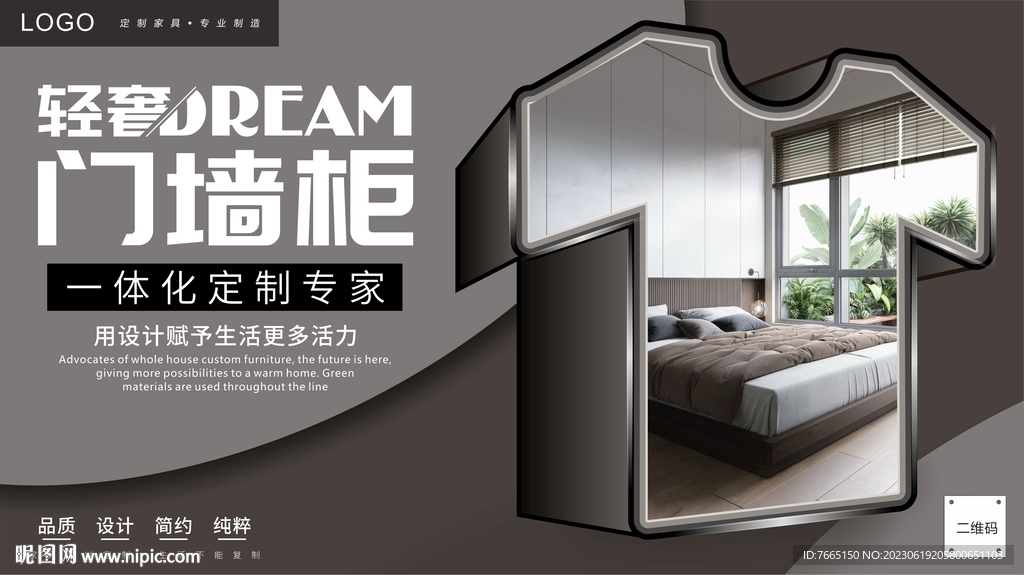 极简轻奢门墙柜一体化全屋定制