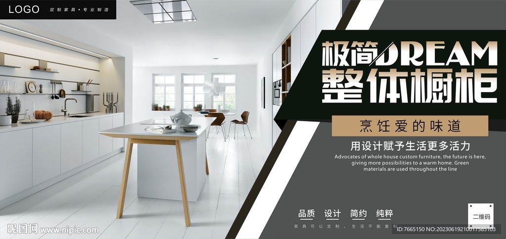 极简风格整体橱柜