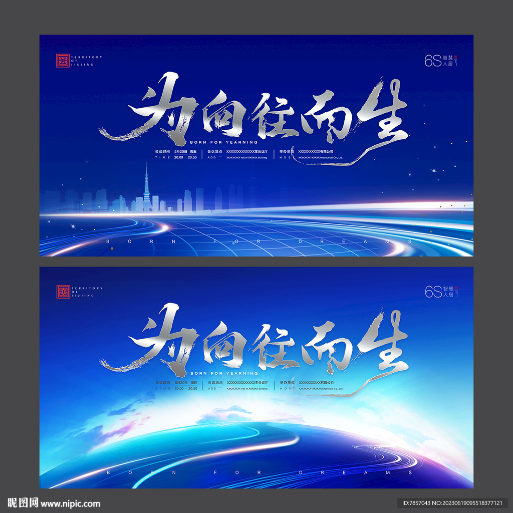 会议背景