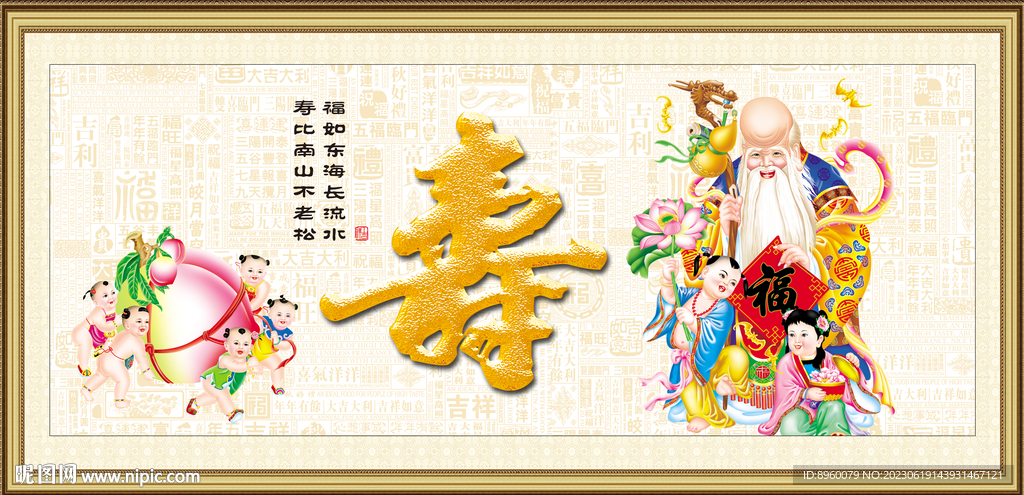 老寿星