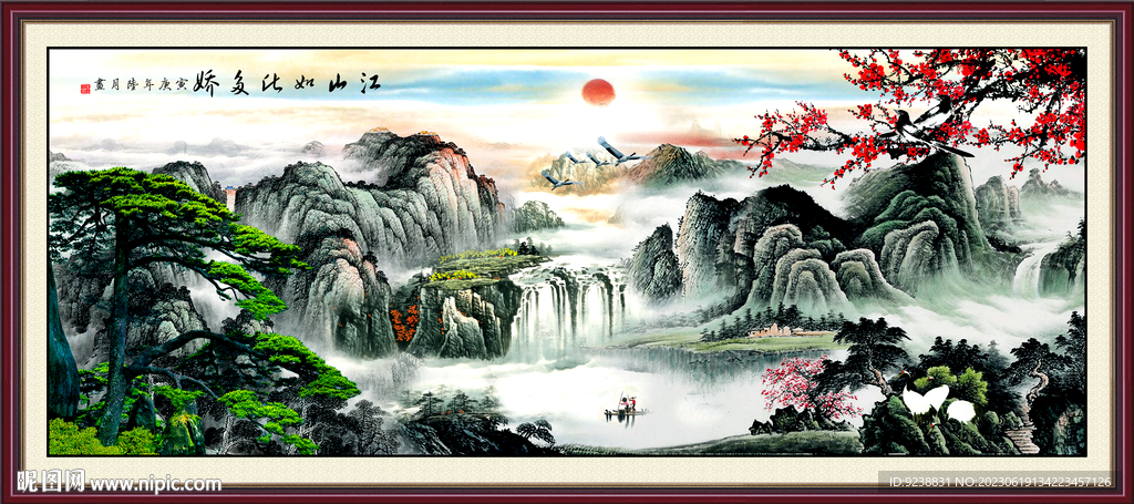 山水画
