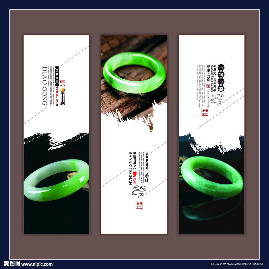 玉镯海报