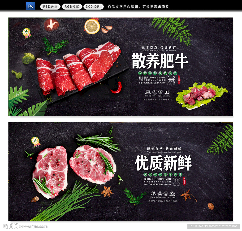 牛肉 